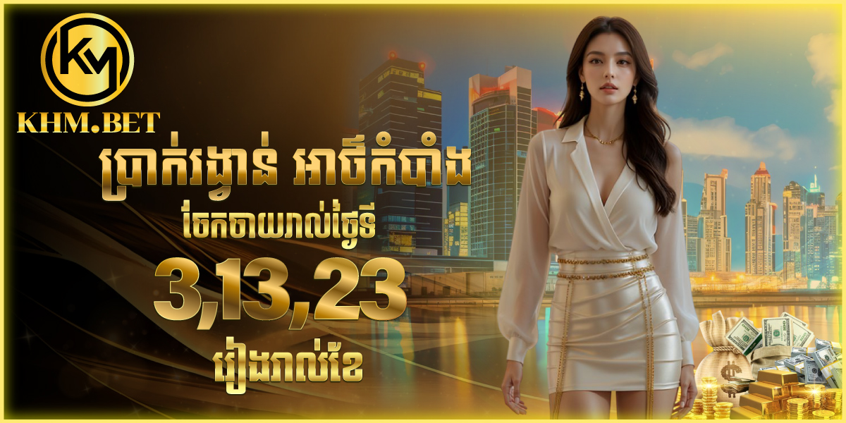 KHM.BET